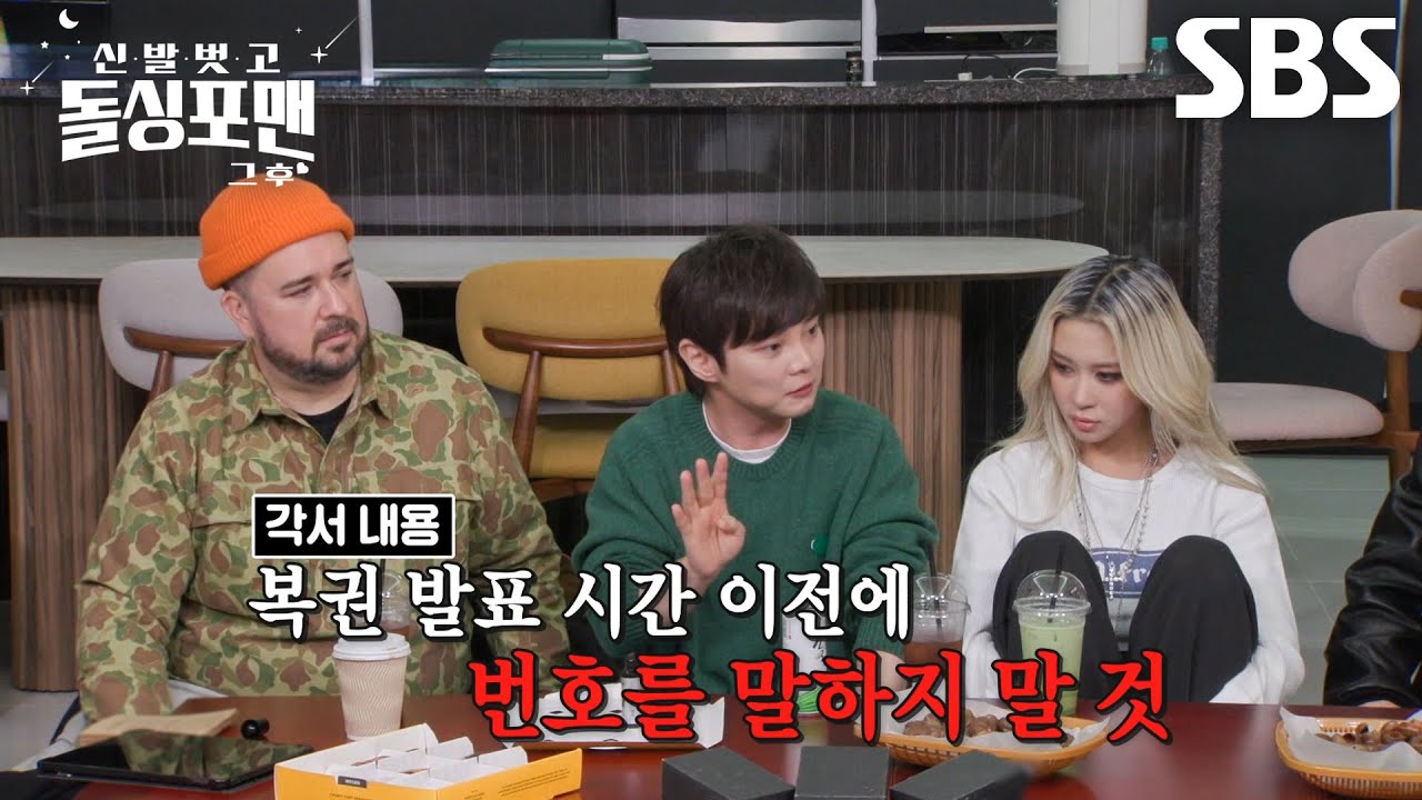 “로또 1등 2번 맞혔어요!” 최현우, 복권 회사에 각서×사과 영상 남긴 이유♨