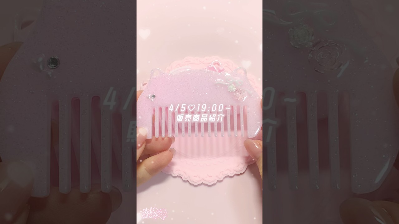 ⋱ 明日19:00〜BOOTHにて販売開始💗 ⋰ #レジン #ハンドメイド #アクセサリー