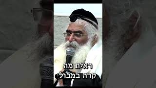 הרב יורם אברג'ל- החיזוק היומי אצל הקב''ה אין פשעי מלחמה