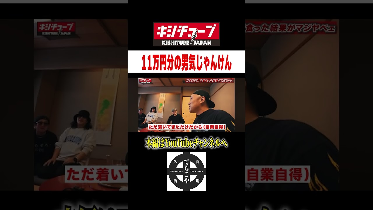 【ツーリング】昼飯11万円の男気ジャンケン...