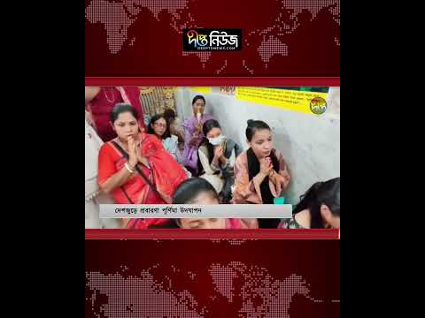 Prabarana Purnima l দেশজুড়ে প্রবারণা পূর্ণিমা উদযাপন l Buddhist Festival l Deepto news