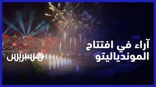 تنظيم مشرف وعروض بمستوى عالمي.. انطباعات الحاضرين في حفل افتتاح كأس العالم للأندية thumbnail