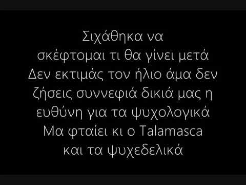 Novel 729 x Zoro&Buzz x Lobo - Κακες Παρεες(Lyrics)