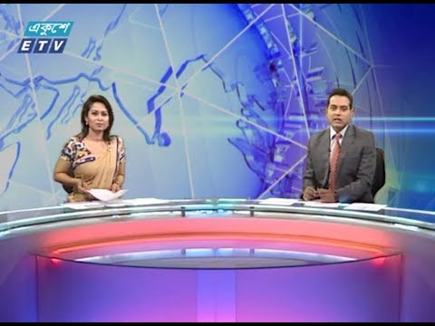 দুপুর ০২টার সংবাদ। ২২ জুলাই ২০১৮