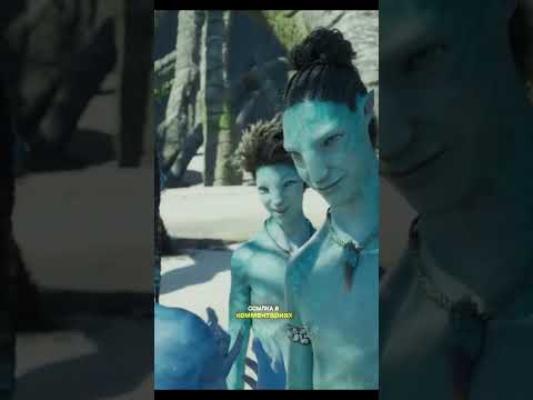 Это кулак называется😏👊 Аватар 2 Путь воды #shorts #кино #топ