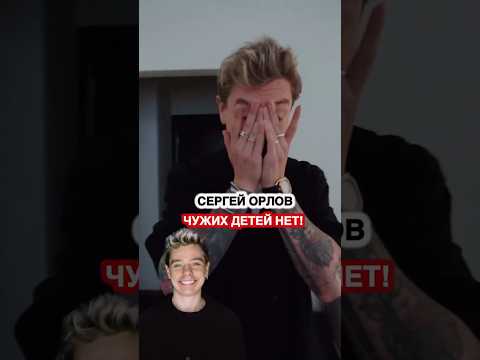 💥Орлов про РСП и не свою дочь