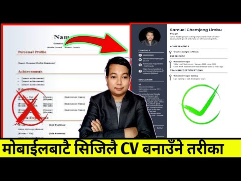 How to make CV in mobile ll Cv kasari banaune mobile ma @technicalview