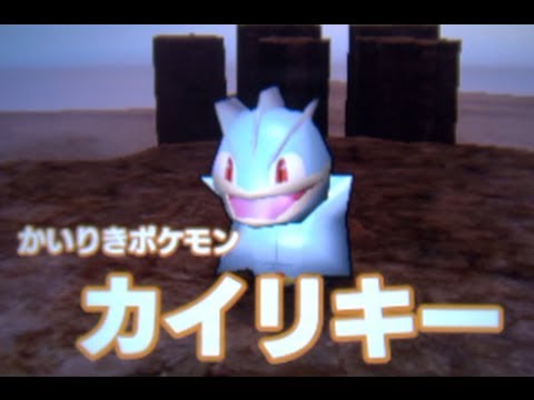 Pokemon Rumble Blast Walkthrough 68 - An Armless Match