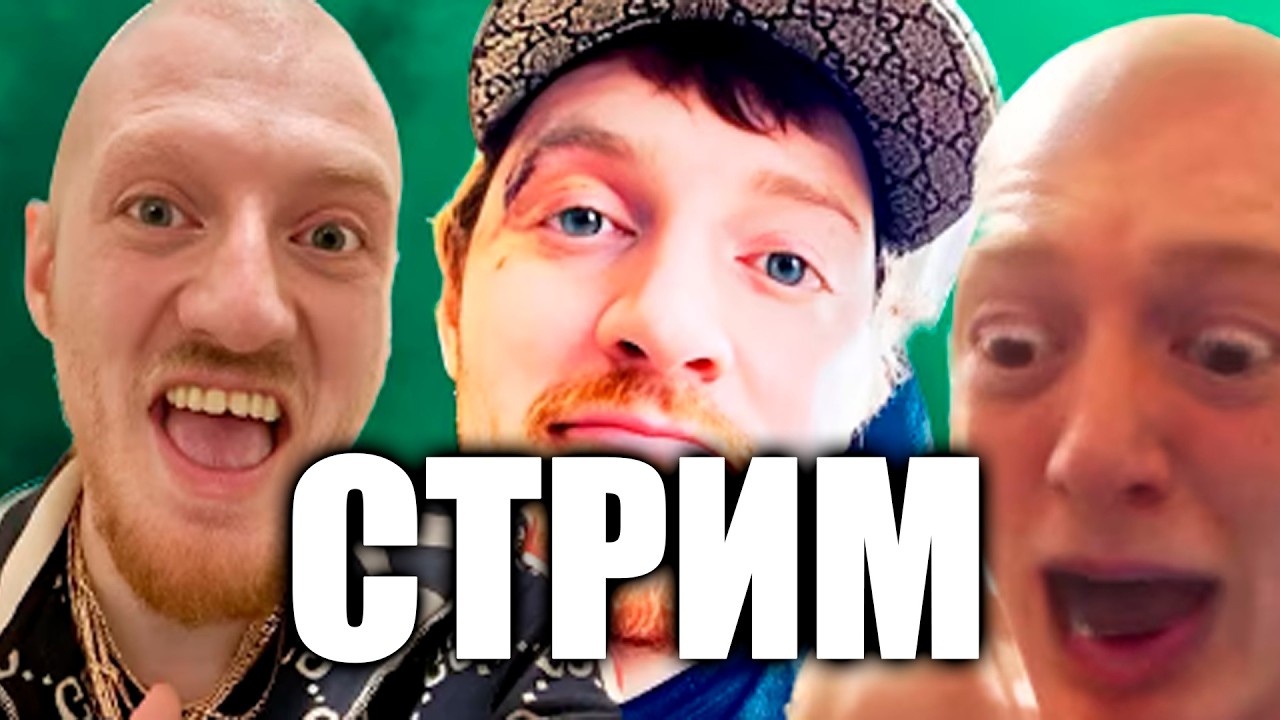 94 | СМОТРИМ VJLINK — рыжий демон русского YouTube | ТЕРПИМ КАК ВАНОМАС, СИМОНОВ, ВЛАД
