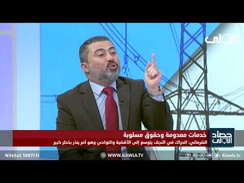 فيديو | الشرماني لـ"الأولى" : الحراك في النجف يتوسع إلى الأقضية والنواحي وهو أمر ينذر بخطر كبير