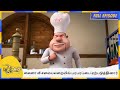 சைனா லீ சமையலறையில் பரபரப்பை ஏற்படுத