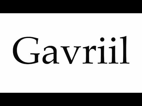 How to Pronounce Gavriil