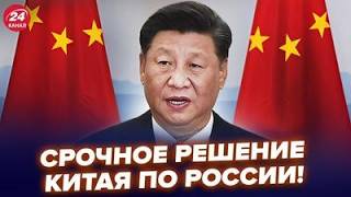 ⚡️Пекин В ЯРОСТИ! Срочный ПРИКАЗ ПО МОСКВЕ. Кремль СЛИЛ Иран. Трамп ПОДНЯЛ ВСЕХ: УДАР готов. Лучшее