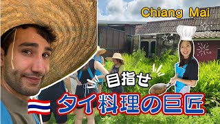 【チェンマイ】国際夫婦がタイで料理クラスに参加してきた　❘ タイ料理 ❘ タイ食器 ❘ 儀式に参加【国際結婚】