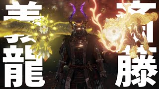 【生放送】帰ってきた挫折鬼【NIOH-仁王-2】Part6