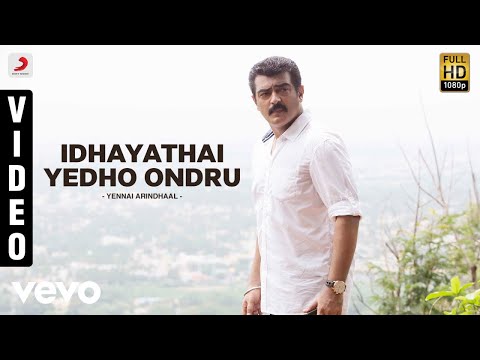 idhayathai yetho ondru song lyrics Thumbnail