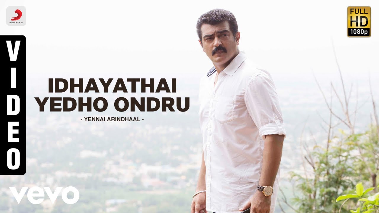 Idhayathai Yedho Ondru Song Lyrics | Yennai Arindhaal | Chinmayi