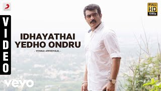 Yennai Arindhaal - Idhayathai Yedho Ondru Video | Ajith Kumar, Harris Jayaraj