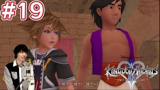 【KH2】財宝をさがせ！  キングダムハーツ2FM 実況プレイ #19
