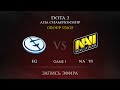 EG -vs- Na`Vi, DAC Main Event, WB Quaterfinal ...