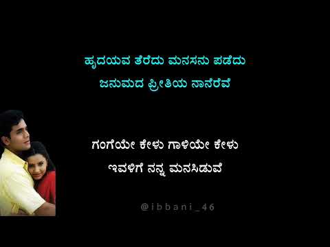 Kuhu kuhu kogile instrumental music and karoake song with lyrics | Chandra chakori movie | Srimuruli