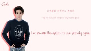 Exo Suho & Chen – Beautiful Accident (美丽的意外) Lyrics (Color Coded Chi/Pin/Eng)