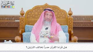 591 - هل قراءة القرآن حدراً تخالف الترتيل؟ - عثمان الخميس