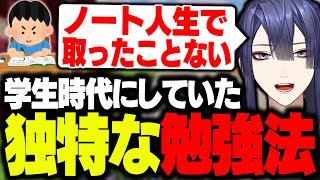 【公式切り抜き】暗記が得意過ぎてノートを取らない勉強法をする長尾【長尾景/にじさんじ】