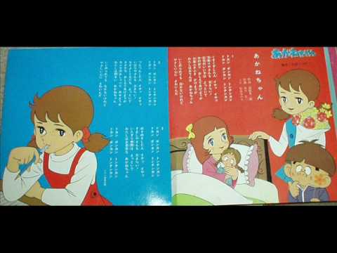 Akane-chan Akane-chan Minori Matsushima