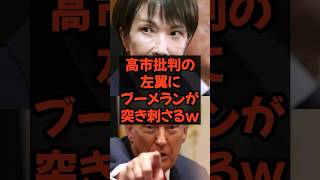 #高市早苗 #高市政権 #高市内閣 #自民党 #政治 #政治ニュース #政治系チャンネル #shorts