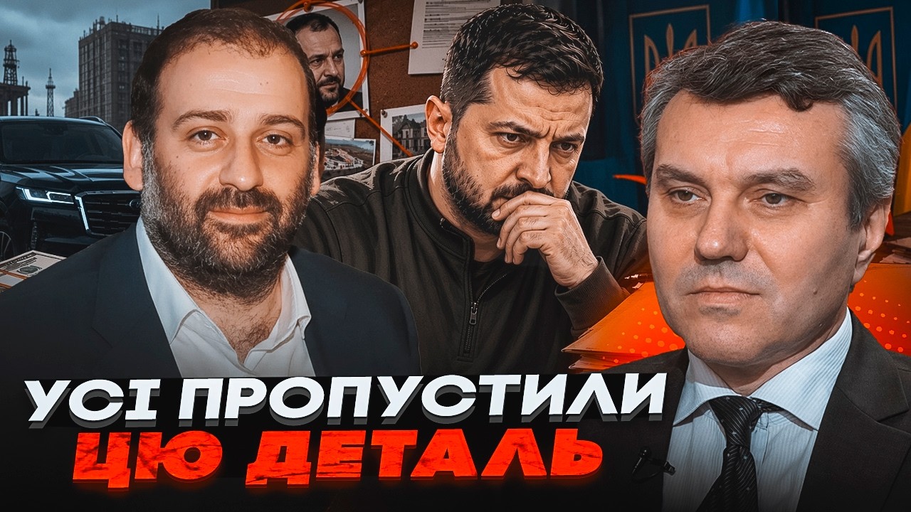 ⚡️ДИМОВ: МІНДІЧ ЗАЛИШИВ ПІСЛЯ СЕБЕ СЛІД, ЯКИЙ ВИДАВ УСЕ! Ось чому силовикам ?