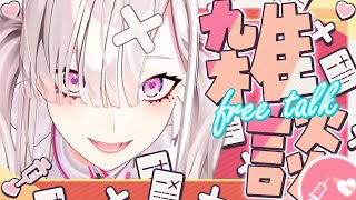 【雑談】一緒に運動、しませんか【健屋花那/にじさんじ】