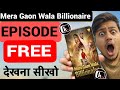 Mera Gaon Wala Billionaire All Episodes How To Watch Mera Gaon Wala Billionaire
