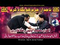 Mehfil-e-Naat 2020- Tajdar e Haram Ho Nigh e Karam - Muhammad Owais Raza Qadri - Al Waseela Travels