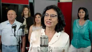 שיר פרידה מאוחדת