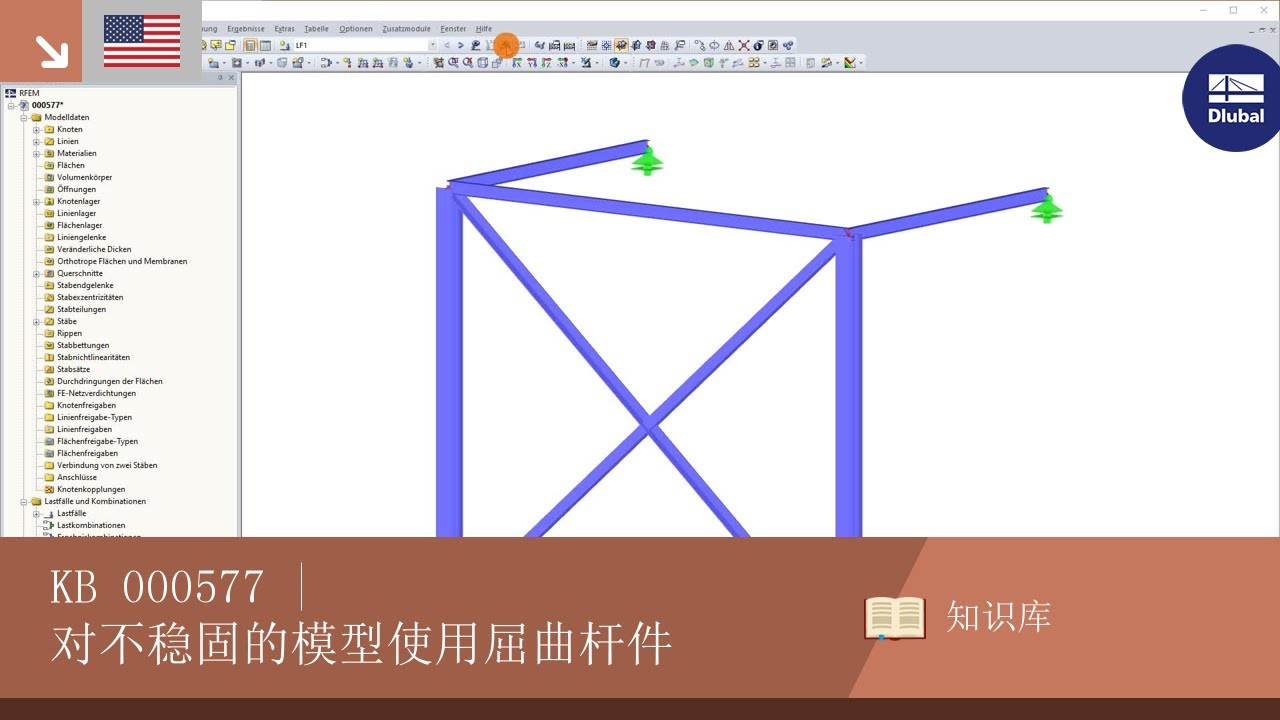 KB 000577 | 对不稳固的模型使用屈曲杆件