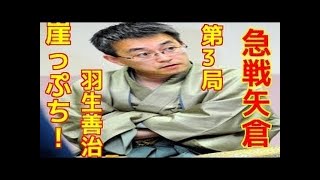 将棋NHK杯2016 羽生善治三冠 vs 阿久津主税八段 【と金】で攻め、【と金】で守る激熱局