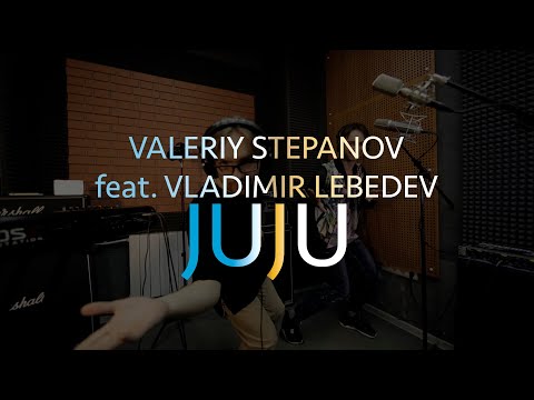 Valeriy Stepanov feat. Vladimir Lebedev | Juju