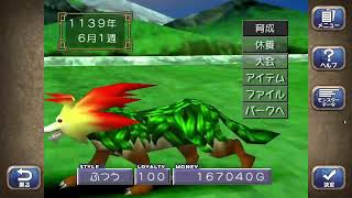 【モンスターファーム2】#28_久しぶりにやってみる【初見歓迎/ROM歓迎/作業用BGM】