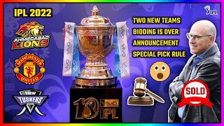 IPL 2022 TWO NEW TEAMS || IPL NEW TEAM AUCTION LIVE || IPL 2022 NEW TEAMS || IPL NEW TEAMS 2022