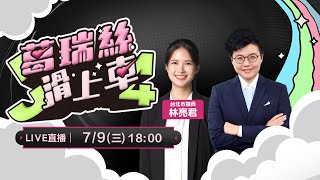 選戰94站路口!與林亮君在街頭催票之夜