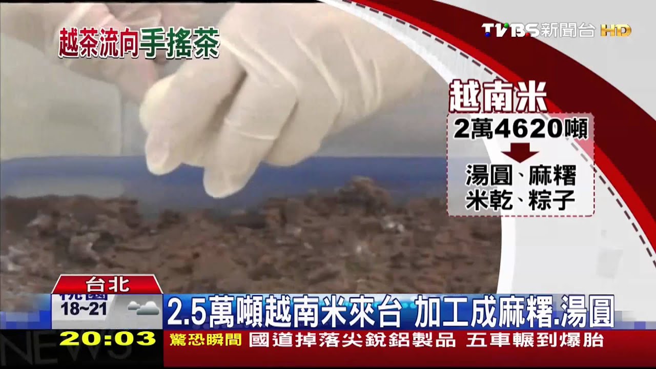 第10大進口國 越南茶、米憂染落葉劑