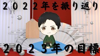 2023年もよろしくお願いします！！！