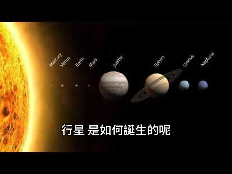 如果星星不聽話？原行星盤如何用數學「排座位」