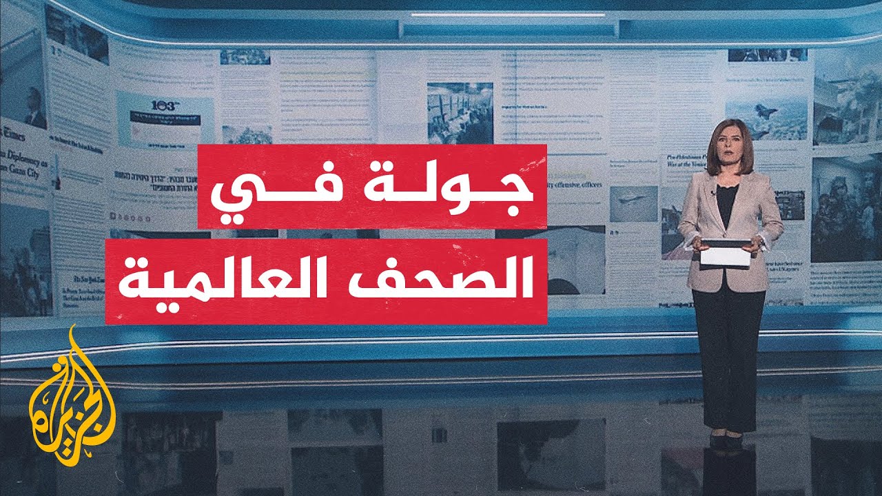 جولة الصحافة | الغارديان: آلاف الأطفال أدخلوا المستشفيات في غزة خلال أكتوبر ل