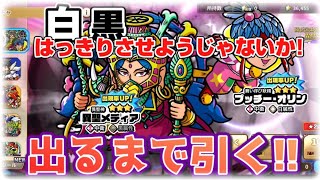 【ビックリマンワンダーコレクション実況!】再び無一文になってしまうのか!新勢力の白黒ガチャをメディア出るまでぶん回した結果