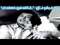 Paal Vannam Paruvam Paasam Digital HD Song MGR M S Viswanathan Kannadasan