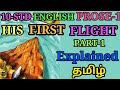 HIS FIRST FLIGHT PART 1 PROSE 1 10 STD ENGLISH