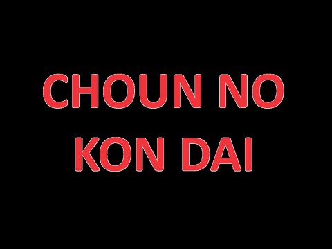 Yamanni-Ryu Kobudo [Choun no Kon Dai]