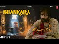 Shankara Audio Song | Pottel | Yuva, Ananya N | Sahit Mothkhuri | Shekar Chandra | Sandilya P